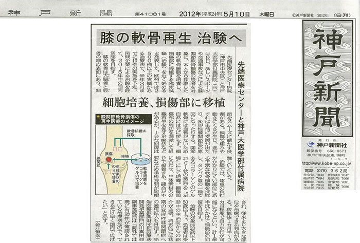 神戸新聞