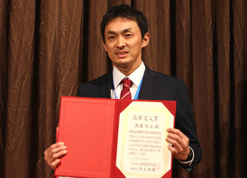 無藤智之先生が第46回日本肩関節学会で第32回高岸直人賞を受賞しました。