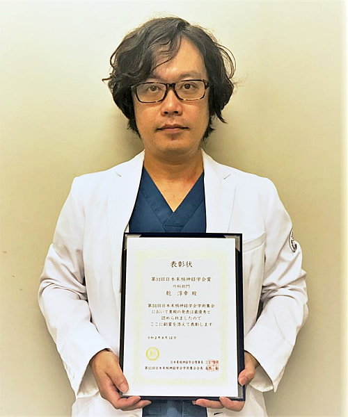 乾淳幸先生が第31回日本末梢神経学会において、学会賞を受賞されました。