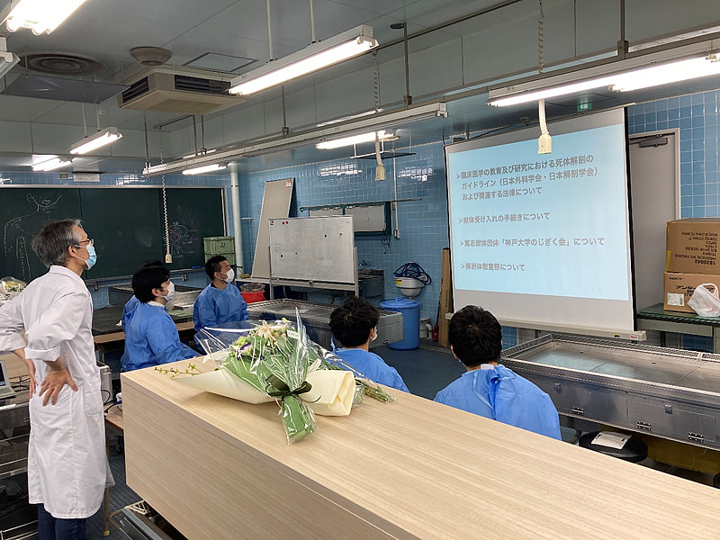 はじめに解剖学教室・吉川准教授による神戸大学CST使用に関する注意事項の説明を頂きました。