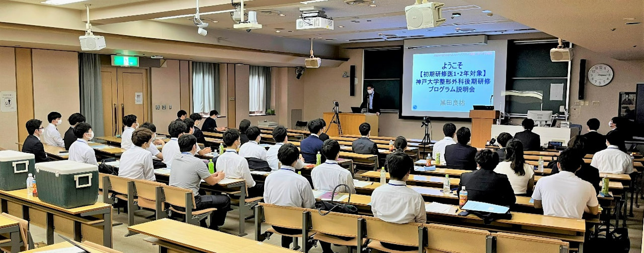 2022年7月23日に当科後期研修プログラム説明会を開催しました。