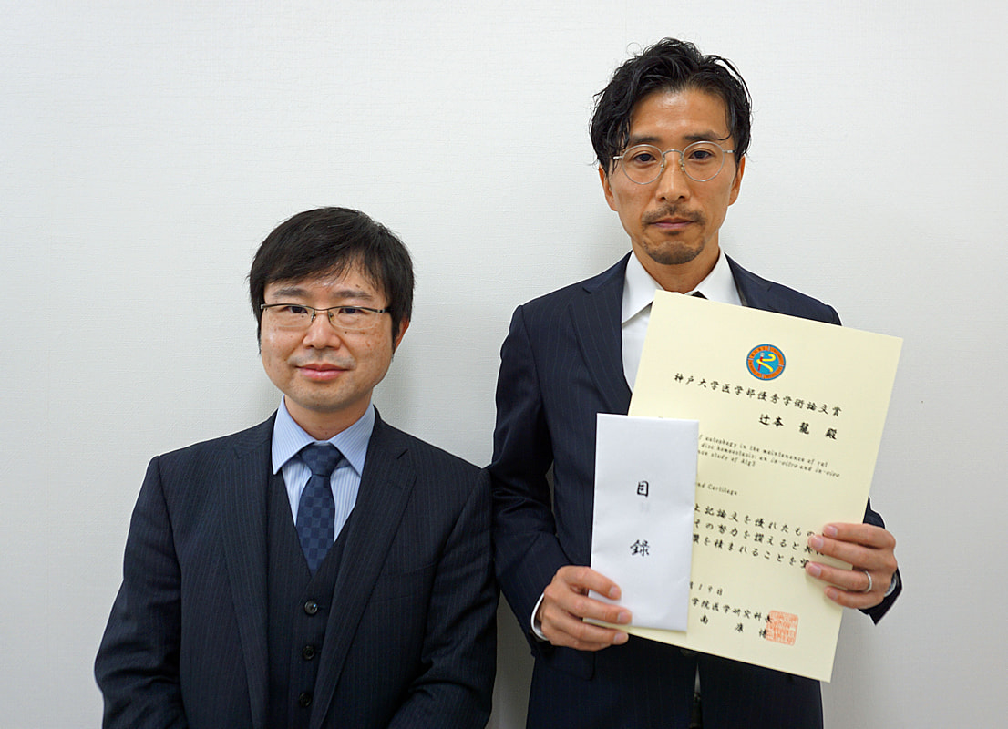 辻本龍先生が神戸大学医学部優秀学術論文賞を受賞されました。