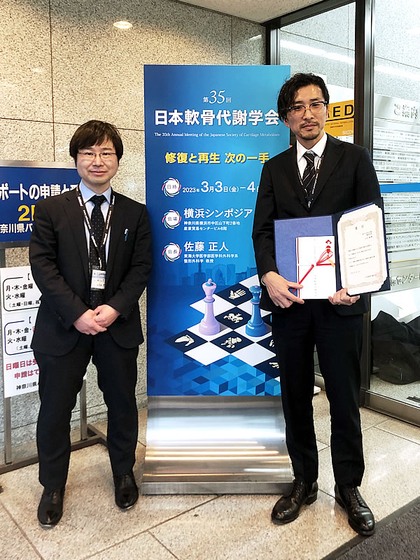 辻本龍先生が第35回日本軟骨代謝学会にて学会賞、安喰健祐先生が優秀ポスター賞を受賞されました。