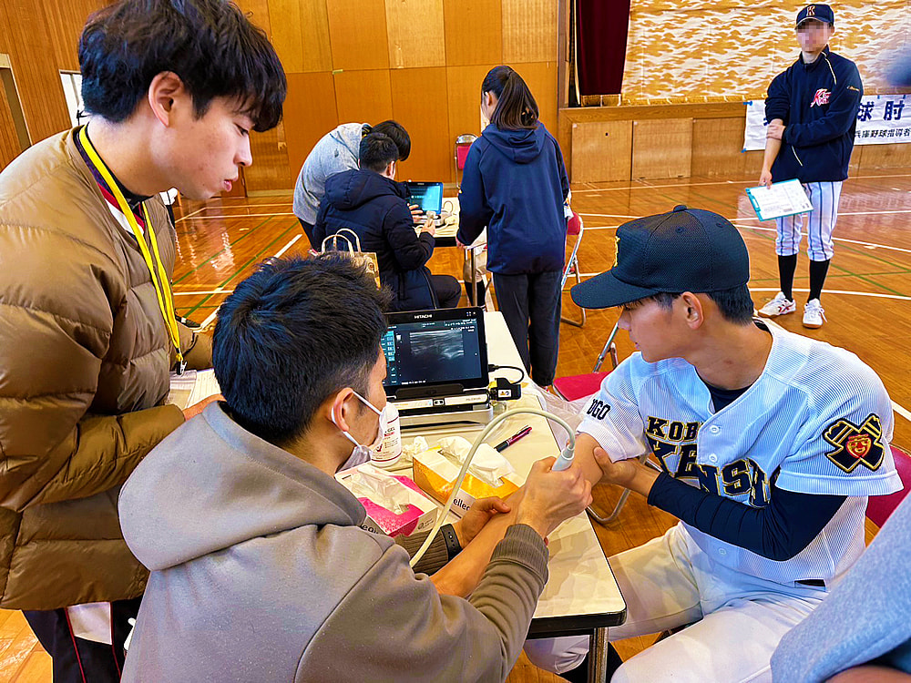 「第2回兵庫県高等学校野球連盟 野球肘検診」が開催されました。