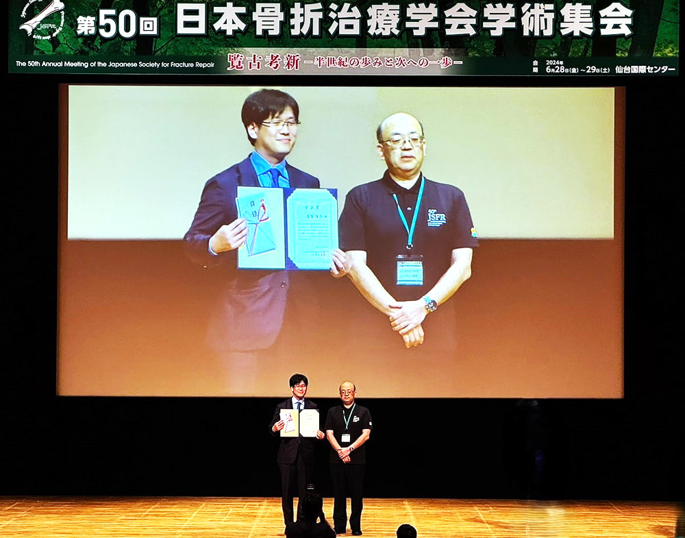 高原俊介先生が第50回日本骨折治療学会学術集会において学会賞を受賞されました。