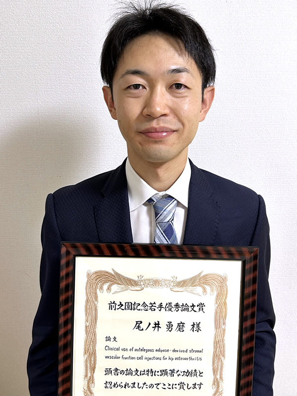 尾ノ井勇磨先生が第13回前之園記念若手優秀論文賞を受賞されました。