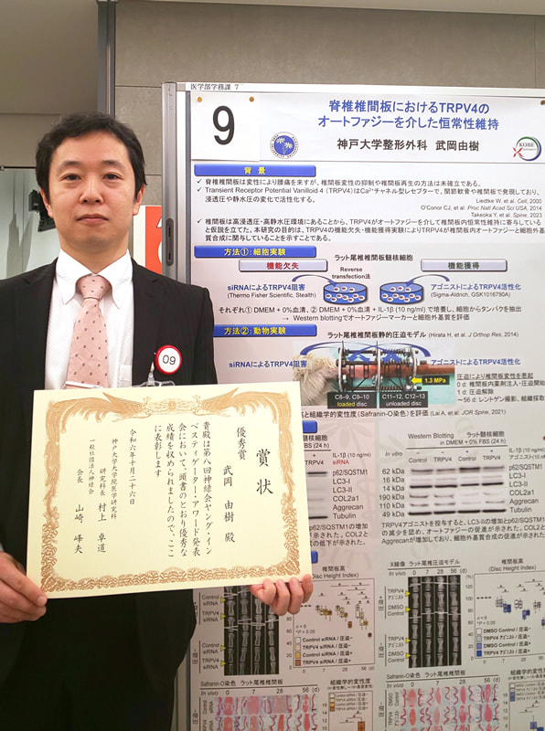 武岡由樹先生が第8回神緑会Young Investigator Award（YIA)優秀賞を受賞されました。