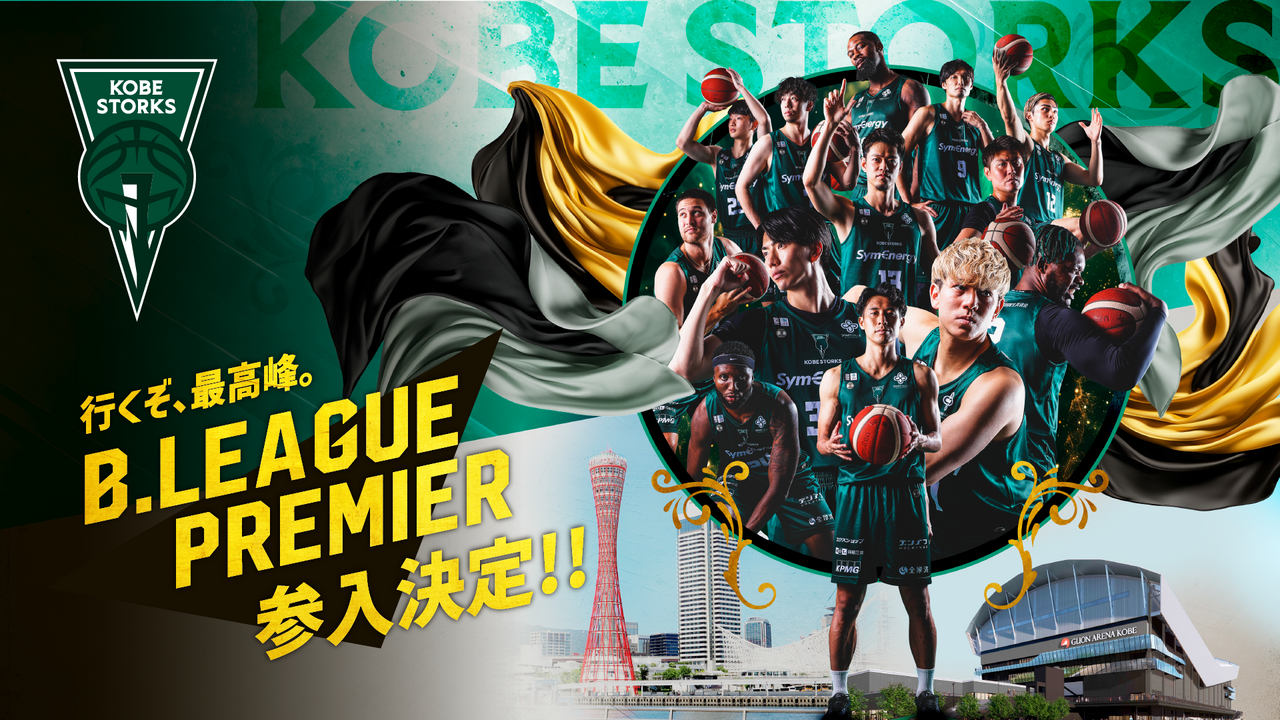 B.LEAGUE神戸ストークスと神戸大学整形外科のメディカルサポート契約の調印式が行われました。
