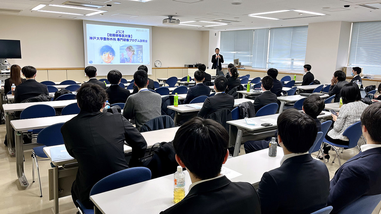 2025年2月22日に当科後期研修プログラム説明会を開催しました。
