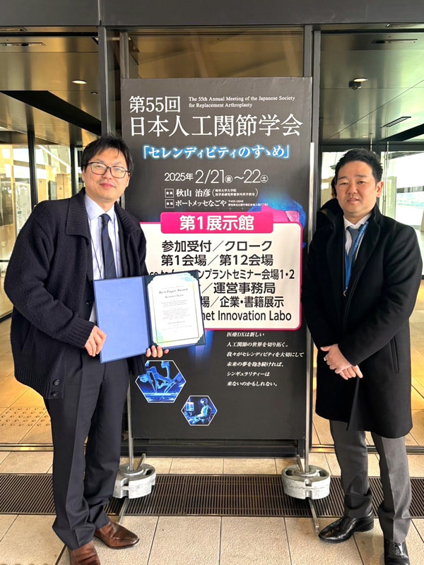 生田健明先生が Journal of Joint Surgery and Research Best Paper Award 2024 を受賞されました。