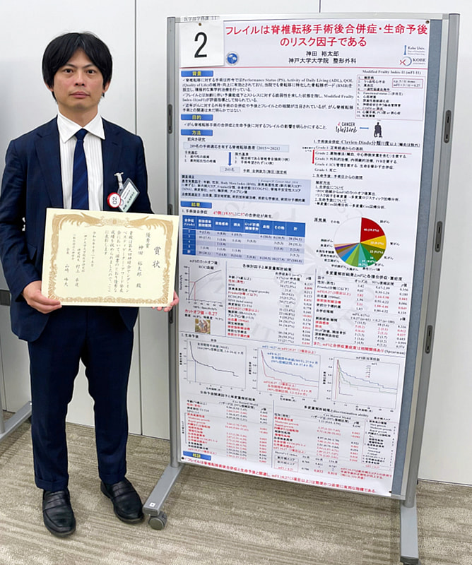 神田裕太郎先生が第9回神緑会 Young Investigator Award (YIA) 優秀賞を受賞されました。