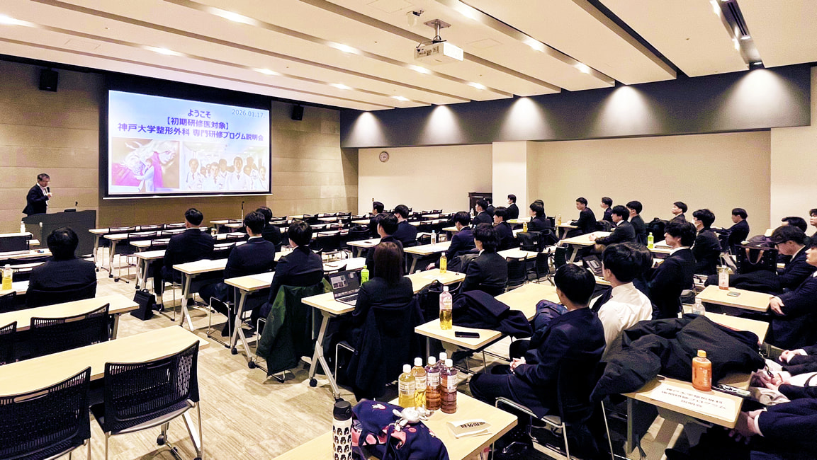 2026年1月17日に当科後期研修プログラム説明会を開催しました。