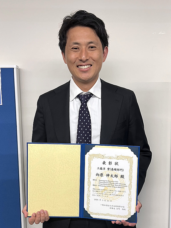向原伸太郎先生が日本肘関節学会の2025年度英文論文賞（工藤洋 賞）基礎部門を受賞されました。