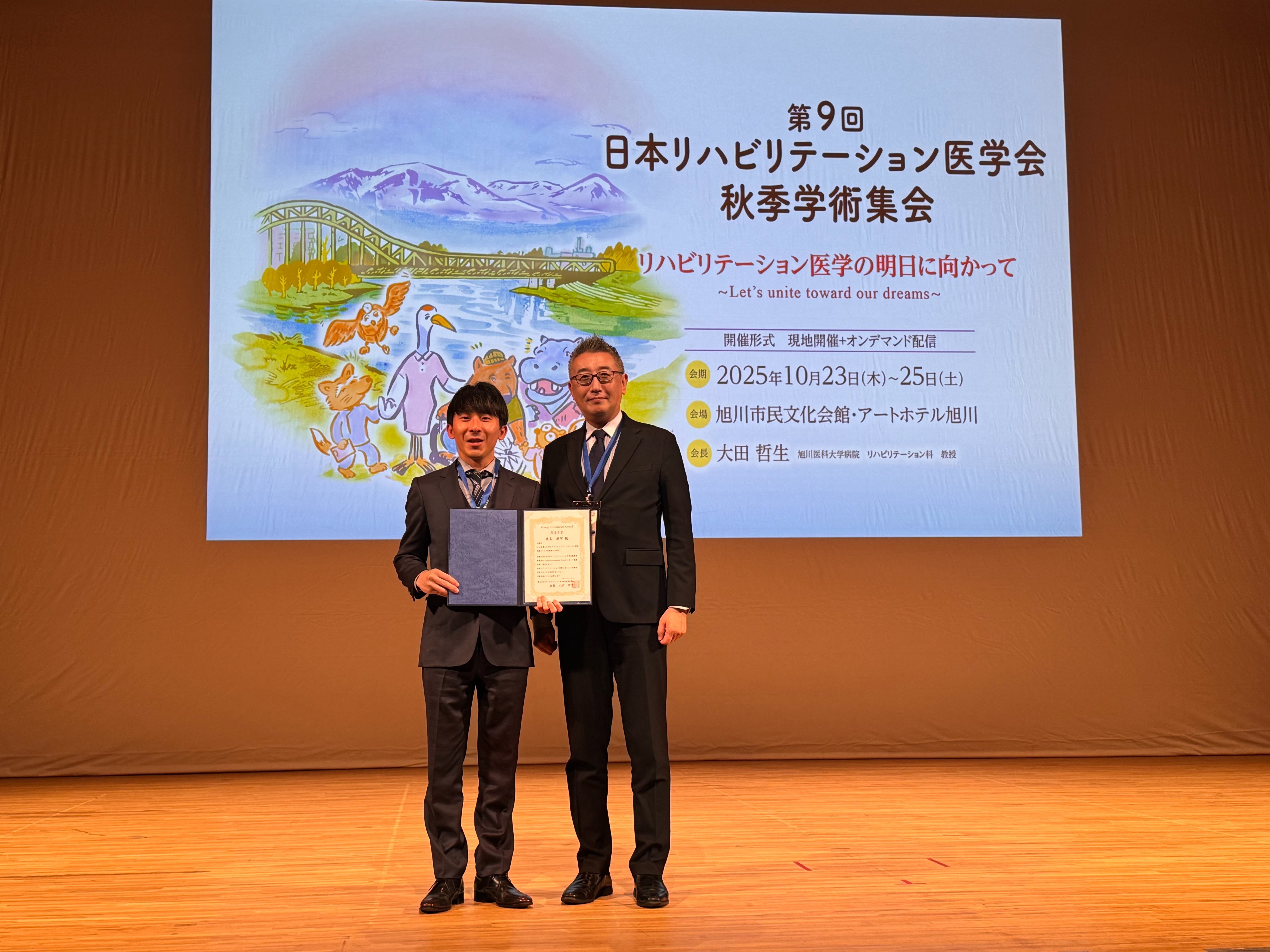 鹿島遼河先生 受賞