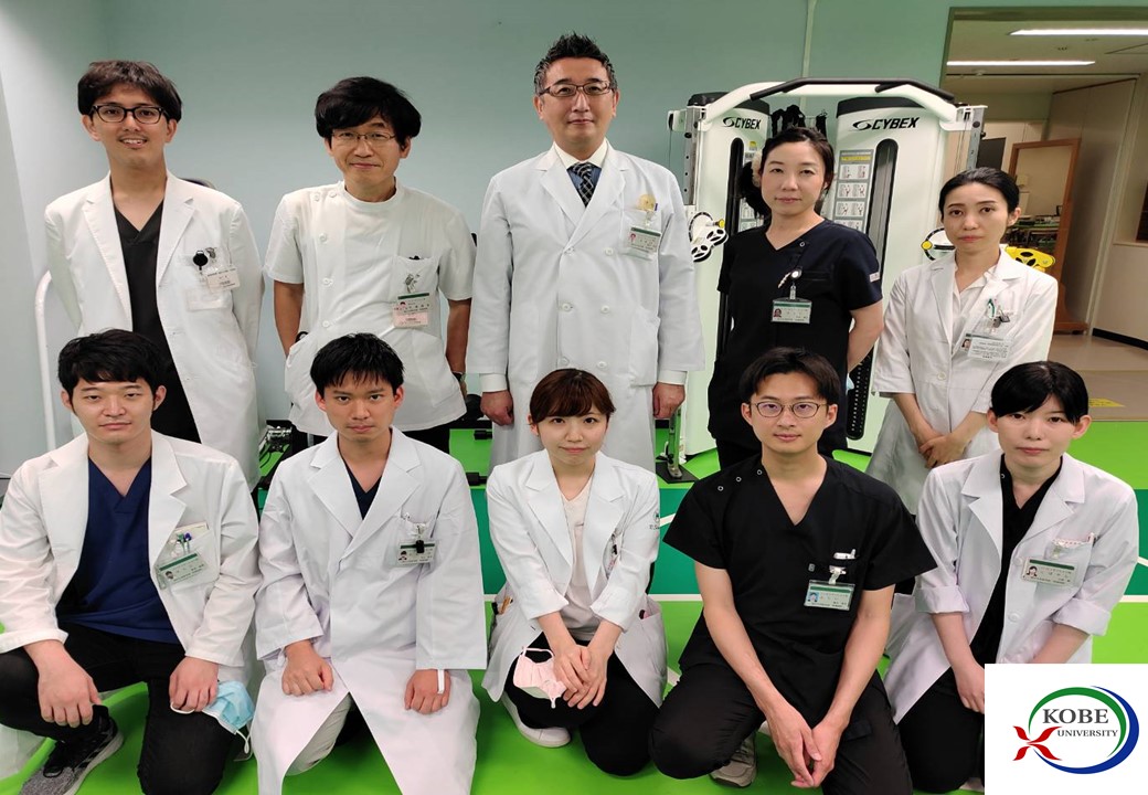 神戸大学医学部附属病院リハビリテーション科 神戸大学大学院医学研究科外科系講座リハビリテーション機能回復学