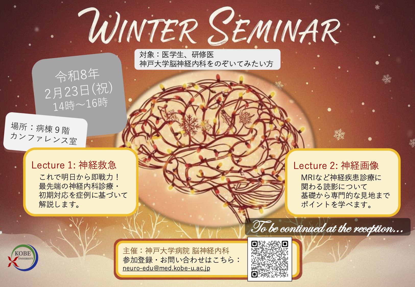 サマースクールポスター