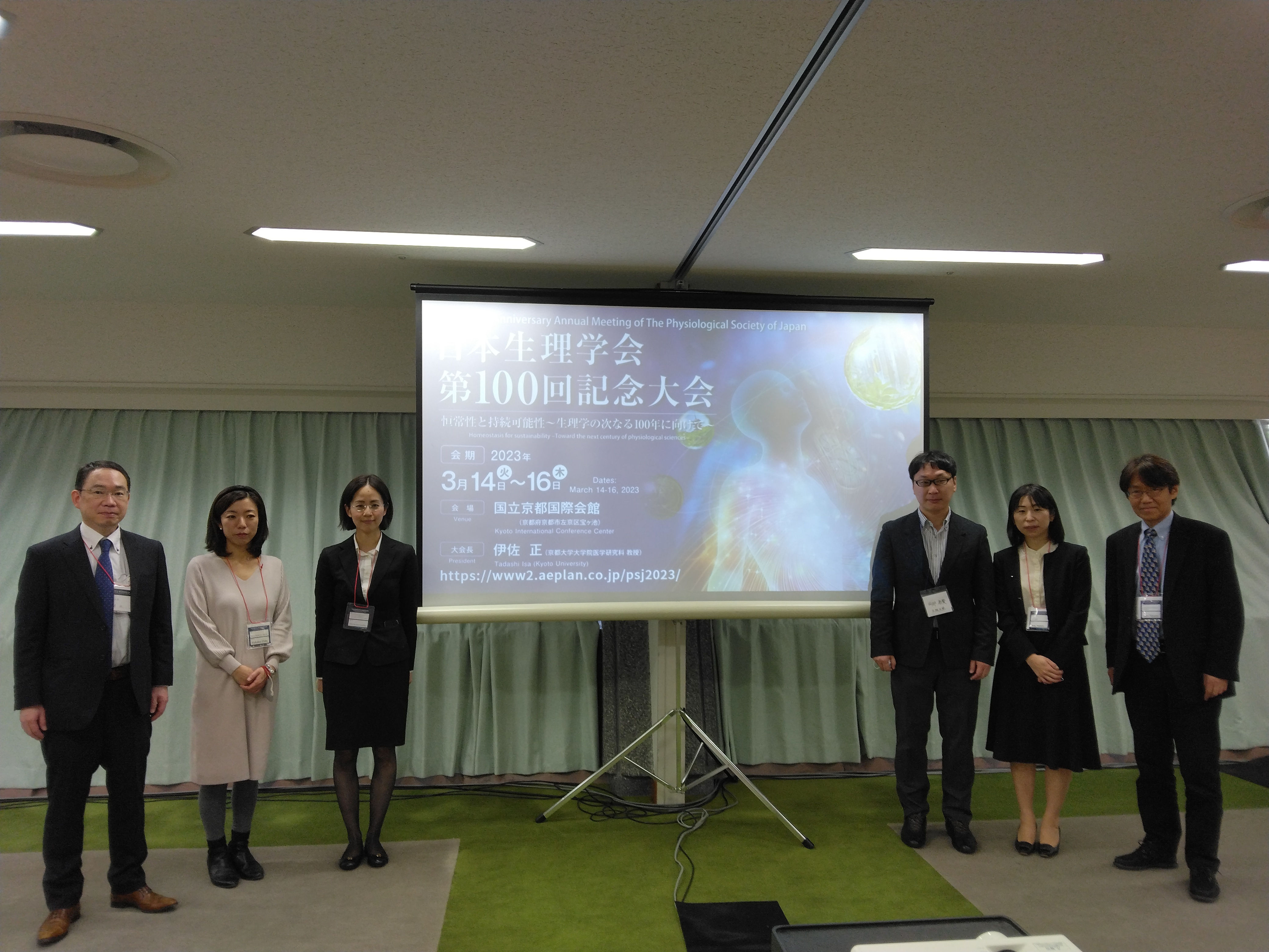 日本生理学会 第100回記念大会